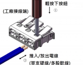 P02-M  SUPER-MINI(only 10mm thick)  Luminaire Pushwire Connector  2 SIDES with 